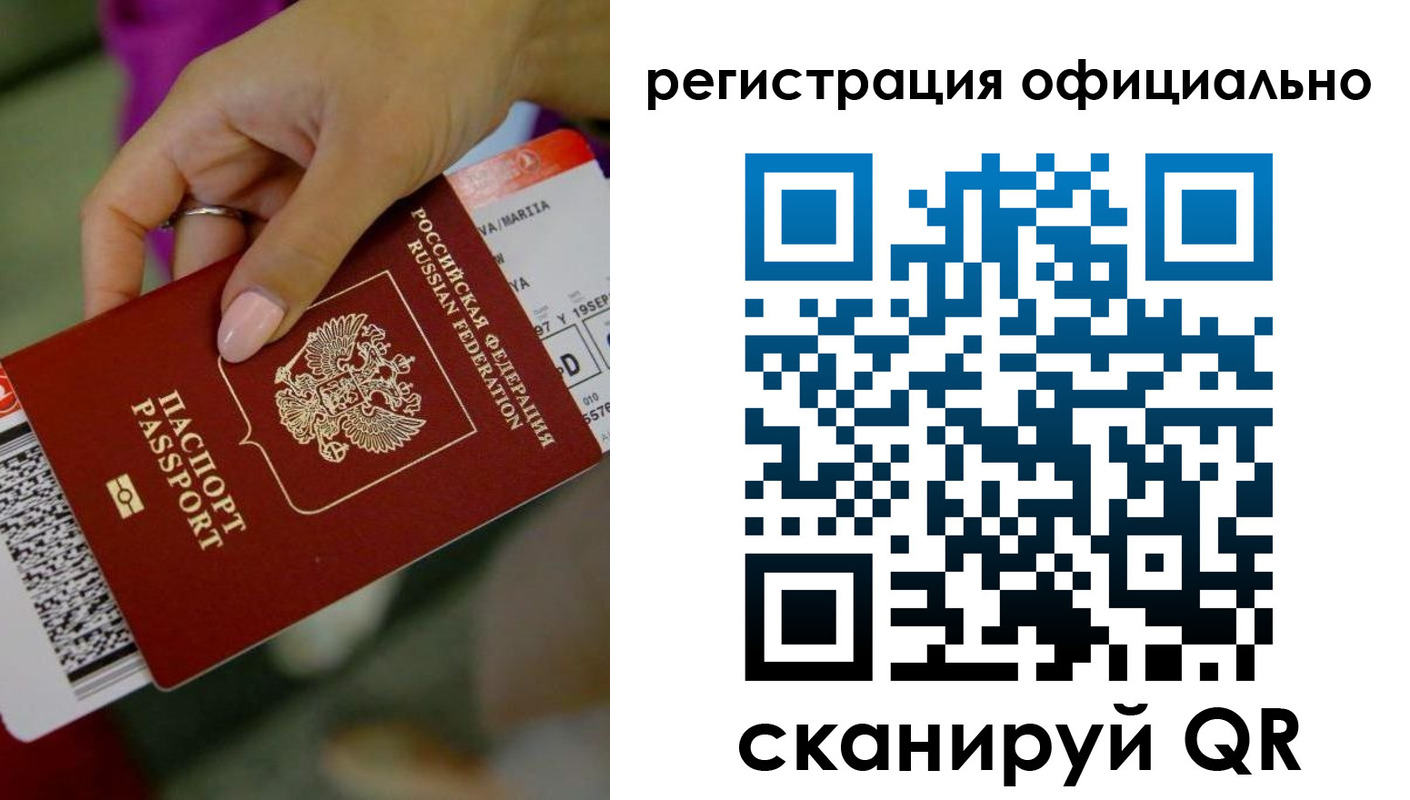 временная регистрация надежно в Нижнеудинске